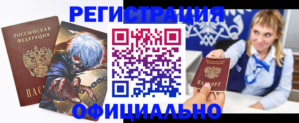 прописка в квартире в Новгородской области