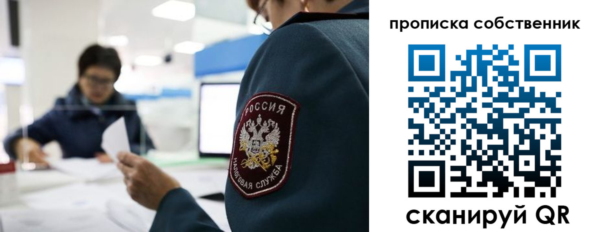 временная регистрация недорого в Новгородской области