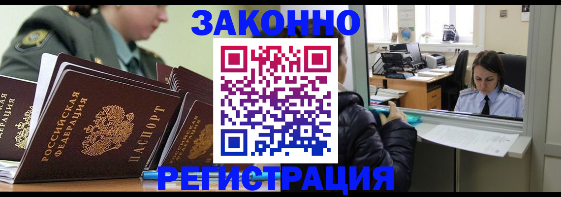 временная регистрация адрес в Новгородской области
