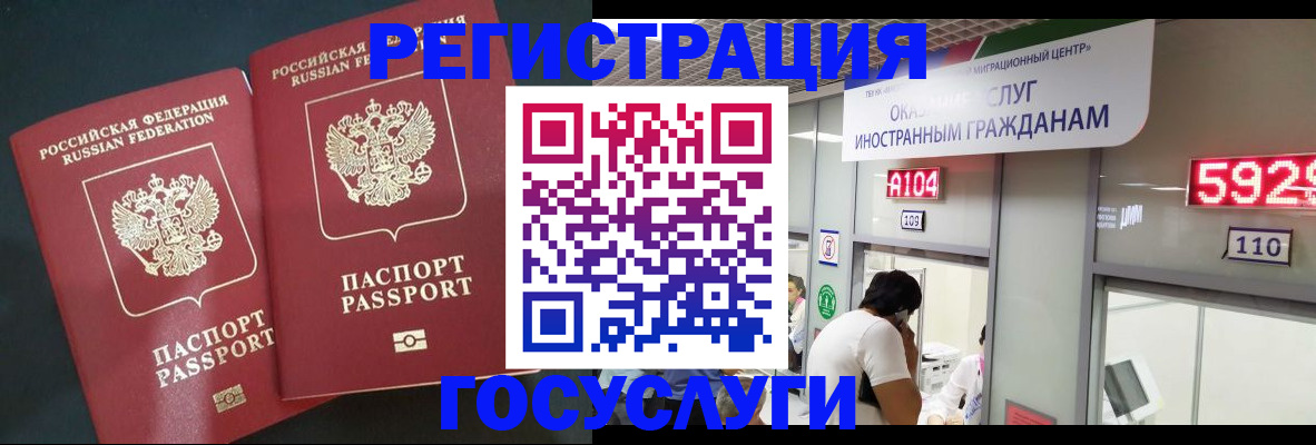 временная регистрация купить в Новгородской области