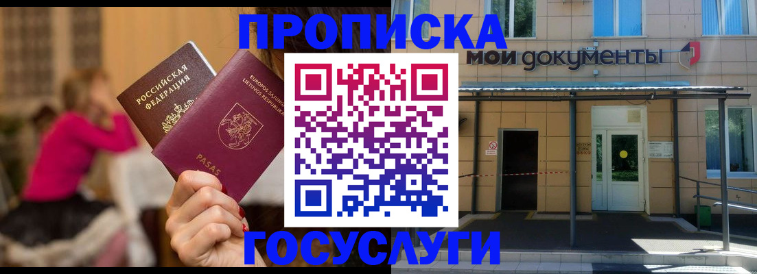 временная регистрация гарантия в Новгородской области