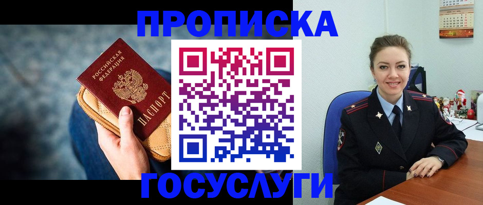 регистрация для школы в Новгородской области