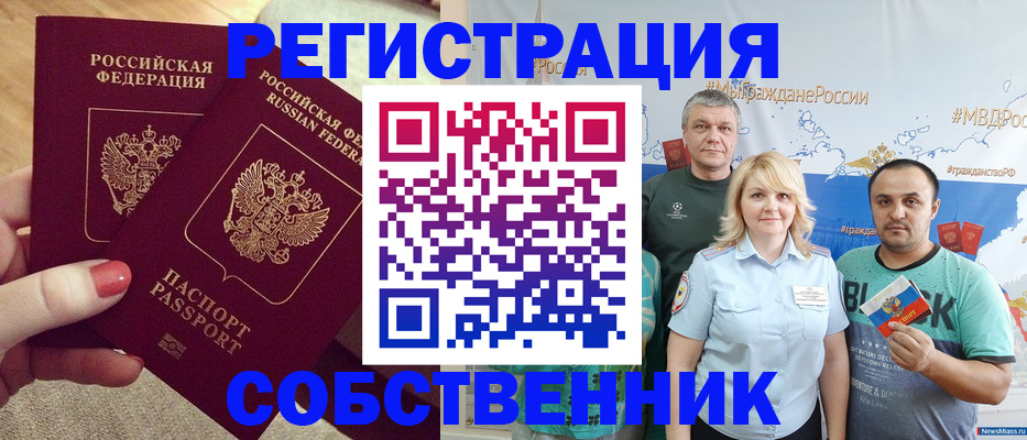 прописка ребенка в Новгородской области